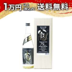 Čym hym đ 79Au PURE GOLD 2022  720ml 2022N12l { 䒆  yY zCgf[ Ԃ 蕨 v[g y Mtg ̂ i j j a