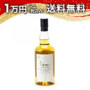 イチローズモルト モルト&グレーン ホワイトラベル 46度 700ml【東京都内・海外配送限定】 ウィスキー 父の日 母の日 2025 ホワイトデー お返し 贈り物 プレゼント あす楽 ギフト のし 贈答品 お祝 御祝 誕生日 内祝 還暦祝い 結婚祝い 出産祝い お酒 就職祝 退職祝