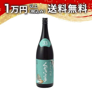 くどき上手 純米大吟醸 白鶴錦33 生詰 1800ml 2025年10月詰め 日本酒 御中元 暑中見舞い 手土産 ホワイトデー お返し 贈り物 プレゼント あす楽 ギフト のし 贈答品 お祝 御祝 誕生日 内祝 還暦祝