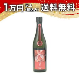 寒菊 純米大吟醸 愛山50 Red Diamond 無濾過生原酒 720ml 2025年2月詰め 日本酒 御中元 暑中見舞い 手土産 ホワイトデー お返し 贈り物 プレゼント あす楽 ギフト のし 贈答品 お祝 御祝 誕生日 内祝 還暦祝い 結婚祝い 出産祝い お酒 就職祝 退職祝