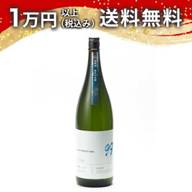 寒菊 純米吟醸 Ocean99 空海 そらうみ 一度火入 無濾過原酒 1800ml 2024年4月詰め 日本酒 御中元 暑中見舞い 手土産 ホワイトデー お返し 贈り物 プレゼント あす楽 ギフト のし 贈答品 お祝 御祝 誕生日 内祝 還暦祝い 結婚祝い 出産祝い お酒 就職祝 退職祝
