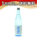 豊盃 純米吟醸 夏ブルー 720ml 2025年5月詰め 日本酒 父の日 母の日 2025 ホワイトデー お返し 贈り物 プレゼント あす楽 ギフト のし 贈答品 お祝 御祝 誕生日 内祝 還暦祝い 結婚祝い 出産祝い お酒 就職祝 退職祝