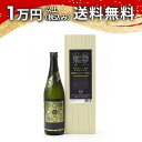 榮光冨士 栄光冨士 大吟醸 無濾過生原酒 SANCTUARY サンクチュアリ 聖域 2022 720ml 2022年5月詰め 日本酒 父の日 母の日 2025 ホワイトデー お返し 贈り物 プレゼント あす楽 ギフト のし 贈答品 お祝 御祝 誕生日 内祝 還暦祝い 結婚祝い 出産祝い お酒 就職祝 退職祝