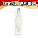 Ohmine 3grain 火入れ 出羽燦々 50%精米 720ml 2025年7月詰め 日本酒 御中元 暑中見舞い 手土産 ホワイトデー お返し 贈り物 プレゼント あす楽 ギフト のし 贈答品 お祝 御祝 誕生日 内祝 還暦祝い 結婚祝い 出産祝い お酒 就職祝 退職祝