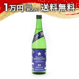 Čym hxm Shooting Star `Ă̗ꐯ` 720ml 2024N6l { 䒆  yY zCgf[ Ԃ 蕨 v[g y Mtg ̂ i j j a j 