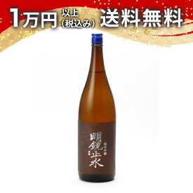 明鏡止水 純米吟醸 1800ml 日本酒 御中元 暑中見舞い 手土産 ホワイトデー お返し 贈り物 プレゼント あす楽 ギフト のし 贈答品 お祝 御祝 誕生日 内祝 還暦祝い 結婚祝い 出産祝い お酒 就職祝 退職祝