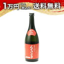 スーパーくどき上手Jr.の備前雄町30 純米大吟醸 生詰 720ml 2025年11月詰め 日本酒 御中元 暑中見舞い 手土産 ホワイトデー お返し 贈り物 プレゼント あす楽 ギフト のし 贈答品 お祝 御祝 誕生日 内祝 還暦祝い 結婚祝い 出産祝い お酒 就職祝 退職祝