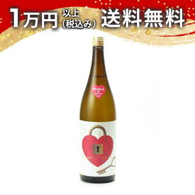 尾瀬の雪どけ 純米大吟醸 Padlock oF Love 生酒 1800ml 2025年1月詰め 日本酒 御中元 暑中見舞い 手土産 ホワイトデー お返し 贈り物 プレゼント あす楽 ギフト のし 贈答品 お祝 御祝 誕生日 内祝 還暦祝い 結婚祝い 出産祝い お酒 就職祝 退職祝