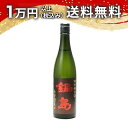 鍋島 特別純米 赤磐雄町 Classic 720ml 日本酒 御中元 暑中見舞い 手土産 ホワイトデー お返し 贈り物 プレゼント あす楽 ギフト のし 贈答品 お祝 御祝 誕生日 内祝 還暦祝い 結婚祝い 出産祝い お酒 就職祝 退職祝