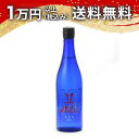AKABU SEA 純米 720ml 2025年6月詰め 日本酒 父の日 母の日 2025 ホワイトデー お返し 贈り物 プレゼント あす楽 ギフ…