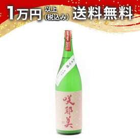 咲耶美 さくやび 純米吟醸 直汲み うすにごり 1800ml 2023年1月詰め 日本酒 御中元 暑中見舞い 手土産 ホワイトデー お返し 贈り物 プレゼント あす楽 ギフト のし 贈答品 お祝 御祝 誕生日 内祝 還暦祝い 結婚祝い 出産祝い お酒 就職祝 退職祝