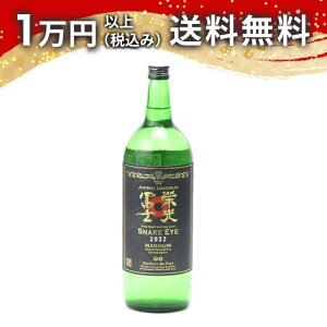 Čym đ hߐ SNAKE EYE 1500ml 2025N9l { 䒆  yY zCgf[ Ԃ 蕨 v[g y Mtg ̂ i j j a j 