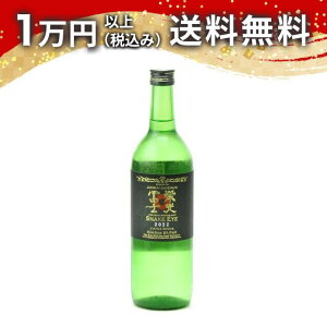 Čym hym đ hߐ SNAKE EYE 720ml 2025N9l { 䒆  yY zCgf[ Ԃ 蕨 v[g y Mtg ̂ i j j a