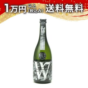 W ダブリュー 出羽燦々50 純米 無濾過原酒 瓶火入 720ml 2025年7月詰め 日本酒 御中元 暑中見舞い 手土産 ホワイトデー お返し 贈り物 プレゼント あす楽 ギフト のし 贈答品 お祝 御祝 誕生日 内