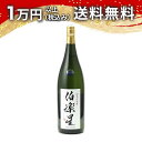 伯楽星 純米大吟醸 1800ml 日本酒 御中元 暑中見舞い 手土産 ホワイトデー お返し 贈り物 プレゼント あす楽 ギフト のし 贈答品 お祝 御祝 誕生日 内祝 還暦祝い 結婚祝い 出産祝い お酒 就職祝 退職祝