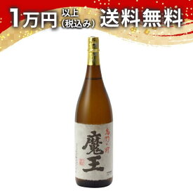 魔王 1800ml 芋焼酎 御中元 暑中見舞い 手土産 ホワイトデー お返し 贈り物 プレゼント あす楽 ギフト のし 贈答品 お祝 御祝 誕生日 内祝 還暦祝い 結婚祝い 出産祝い お酒 就職祝 退職祝
