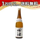 田酒 特別純米 720ml 日本酒 父の日 母の日 2025 ホワイトデー お返し 贈り物 プレゼント あす楽 ギフト のし 贈答品 お祝 御祝 誕生日 内祝 還暦祝い 結婚祝い 出産祝い お酒 就職祝 退職祝