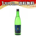 鍋島 吟醸 Summer Moon 720ml 日本酒 父の日 母の日 2025 ホワイトデー お返し 贈り物 プレゼント あす楽 ギフト のし 贈答品 お祝 御祝 誕生日 内祝 還暦祝い 結婚祝い 出産祝い お酒 就職祝 退職祝