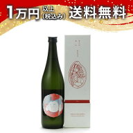 酒の七福神 新政 720ml 日本酒 秋 敬老の日 秋の味覚 手土産 贈り物 プレゼント あす楽 ギフト のし 贈答…