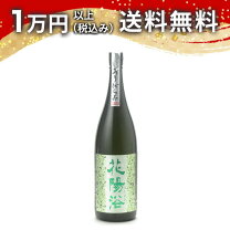 楽天市場】花陽浴 はなあび 五百万石 純米大吟醸の通販