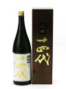 十四代 超極 中取り純米大吟醸 1800ml 2026年詰め 日本酒 夏 御中元 お中元 暑中見舞い 手土産 贈り物 プレゼント あす楽 ギフト のし 贈答品 お祝 誕生日 内祝