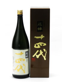 十四代 超極 中取り純米大吟醸 1800ml 2026年詰め 日本酒 夏 父の日 御中元 お中元 手土産 贈り物 プレゼント あす楽 ギフト のし 贈答品 お祝 御祝 誕生日 内祝 還暦祝い 結婚祝い 出産祝い お酒 就職祝 退職祝
