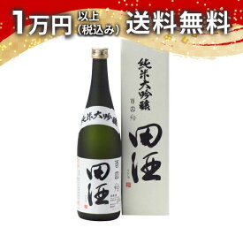 田酒 純米大吟醸 百四拾 720ml 2026年3月詰め 日本酒 夏 暑中見舞い 残暑見舞い 手土産 贈り物 プレゼント あす楽 ギフト のし 贈答品 お祝 御祝 誕生日 内祝 還暦祝い 結婚祝い 出産祝い お酒