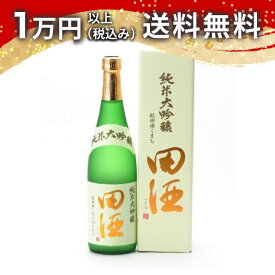 田酒 純米大吟醸 秋田酒こまち 720ml 日本酒 夏 暑中見舞い 残暑見舞い 手土産 贈り物 プレゼント あす楽 ギフト のし 贈答品 お祝 御祝 誕生日 内祝 還暦祝い 結婚祝い 出産祝い お酒 就職祝