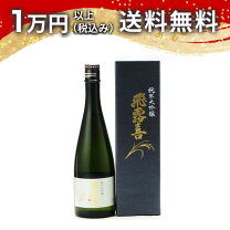 楽天市場】飛露喜 大吟醸 1800の通販