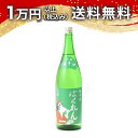 くどき上手 サンタクロースばくれん 超辛口大吟醸 生詰 1800ml 2025年11月詰め 日本酒 夏 御中元 お中元 暑中見舞い 手土産 贈り物 プレゼント あす楽 ギフト のし 贈答品 お祝 誕生日 内祝