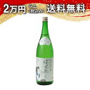 くどき上手 白ばくれん 超辛口吟醸 生詰 1800ml 2025年10月詰め 日本酒 御中元 暑中見舞い 手土産 ホワイトデー お返…