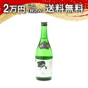 くどき上手 純米大吟醸 しぼりたて 生酒 720ml 日本酒 御中元 暑中見舞い 手土産 ホワイトデー お返し 贈り物 プレゼント あす楽 ギフト のし 贈答品 お祝 御祝 誕生日 内祝 還暦祝い 結婚祝い 出産祝い お酒 就職祝 退職祝