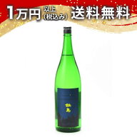 鍋島 吟醸 Summer Moon 1800ml 日本酒 夏 暑中見舞い 残暑見舞い 手土産 贈り物 プレゼント あす楽 ギフ…