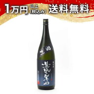 鳳凰美田 無濾過本生 純米吟醸原酒 碧判 1800ml 2025年11月以降詰め 日本酒 夏 父の日 御中元 お中元 手…