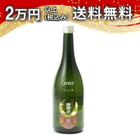 楯野川 純米大吟醸 干支ボトル 2022 寅 720ml 日本酒 御中元 暑中見舞い 手土産 ホワイトデー お返し 贈り物 プレゼント あす楽 ギフト のし 贈答品 お祝 御祝 誕生日 内祝 還暦祝い 結婚祝い 出産祝い お酒 就職祝 退職祝