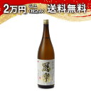 寫樂 写楽 純米酒 純愛仕込 1800ml 日本酒 御中元 暑中見舞い 手土産 ホワイトデー お返し 贈り物 プレゼント あす楽 …