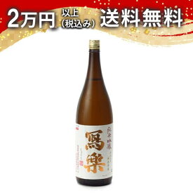 寫樂 写楽 純愛仕込 純米吟醸 1800ml 日本酒 御中元 暑中見舞い 手土産 ホワイトデー お返し 贈り物 プレゼント あす楽 ギフト のし 贈答品 お祝 御祝 誕生日 内祝 還暦祝い 結婚祝い 出産祝い お酒 就職祝 退職祝
