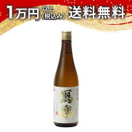 寫樂 写楽 純米酒 純愛仕込 720ml 日本酒 夏 父の日 御中元 お中元 手土産 贈り物 プレゼント あす楽 ギ…