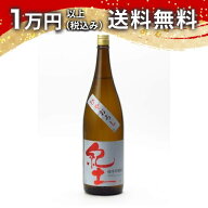紀土 -KID- 純米吟醸酒 ひやおろし1800ml 日本酒 秋 ハロウィン 秋の味覚 手土産 贈り物 プレゼント あす…