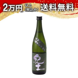 紀土 -KID- 純米大吟醸 精米歩合四十 720ml 日本酒 御中元 暑中見舞い 手土産 ホワイトデー お返し 贈り物 プレゼント あす楽 ギフト のし 贈答品 お祝 御祝 誕生日 内祝 還暦祝い 結婚祝い 出産祝い お酒 就職祝 退職祝