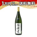 伯楽星 純米大吟醸 1800ml 日本酒 夏 暑中見舞い 残暑見舞い 手土産 贈り物 プレゼント あす楽 ギフト のし 贈答品 お祝 御祝 誕生日 内祝 還暦祝い 結婚祝い 出産祝い お酒 就職祝 退職祝