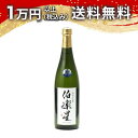 伯楽星 純米大吟醸 720ml 日本酒 夏 暑中見舞い 残暑見舞い 手土産 贈り物 プレゼント あす楽 ギフト のし 贈答品 お祝 御祝 誕生日 内祝 還暦祝い 結婚祝い 出産祝い お酒 就職祝 退職祝