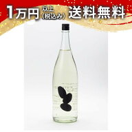 Ohmine Junmai 3grain 火入れ 雄町 50%精米 1800ml 日本酒 秋 ハロウィン 秋の味覚 手土産 贈り物 プレゼ…