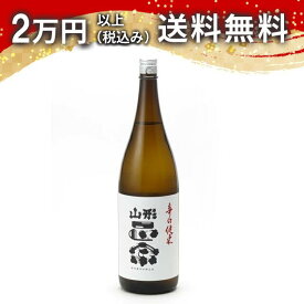 山形正宗 辛口純米 1800ml 2025年5月以降詰め 日本酒 御中元 暑中見舞い 手土産 ホワイトデー お返し 贈り物 プレゼント あす楽 ギフト のし 贈答品 お祝 御祝 誕生日 内祝 還暦祝い 結婚祝い 出産祝い お酒 就職祝 退職祝