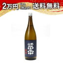 山形正宗 純米吟醸 雄町 1800ml 2024年10月以降詰め 日本酒 御中元 暑中見舞い 手土産 ホワイトデー お返し 贈り物 プレゼント あす楽 ギフト のし 贈答品 お祝 御祝 誕生日 内祝 還暦祝い 結婚祝い 出産祝い お酒 就職祝 退職祝