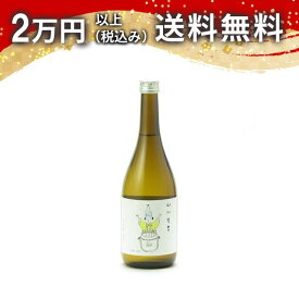 山川光男 2025 はる 720ml 2025年2月詰め 日本酒 御中元 暑中見舞い 手土産 ホワイトデー お返し 贈り物 プレゼント あす楽 ギフト のし 贈答品 お祝 御祝 誕生日 内祝 還暦祝い 結婚祝い 出産祝い お酒 就職祝 退職祝
