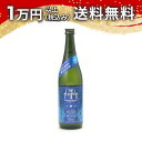 榮光冨士 栄光冨士 純米大吟醸 無濾過生原酒 雪女神 THA PLATINUM (超限定酒) 720ml 2026年1月詰め 日本酒 御中元 暑中見舞い 2025 ホワイトデー お返し 贈り物 プレゼント あす楽 ギフト のし 贈答品 お祝 御祝 誕生日 内祝 還暦祝い 結婚祝い 出産祝い お酒 就職祝 退職祝