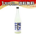 榮光冨士 栄光冨士 純米吟醸 無濾過生原酒 おりがらみ 白燿 720ml 2025年11月詰め 日本酒 春 お花見 花見 母の日 入学祝い 就職祝い 手土産 贈り物 プレゼント あす楽 ギフト のし 贈答品 お祝 御祝 誕生日 内祝 還暦祝い 結婚祝い 出産祝い お酒 就職祝 退職祝