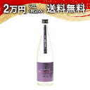 Takachiyo 59 純米吟醸 AI-IPPON 愛山 一本〆 無調整生原酒 限定品 720ml 2025年7月詰め 日本酒 御中元 暑中見舞い 手土産 ホワイトデー お返し 贈り物 プレゼント あす楽 ギフト のし 贈答品 お祝 御祝 誕生日 内祝 還暦祝い 結婚祝い 出産祝い お酒 就職祝 退職祝