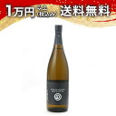 農口尚彦研究所 本醸造 無濾過生原酒 五百万石 1800ml 日本酒 夏 父の日 御中元 お中元 手土産 贈り物 プレゼント あ…